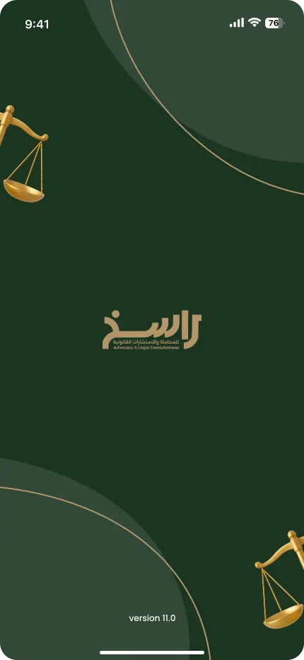 شاشة البداية في تطبيق راسخ بشعار راسخ للمحاماة والاستشارات القانونية