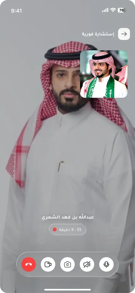 شاشة الاستشارة الفورية بالفيديو في تطبيق راسخ